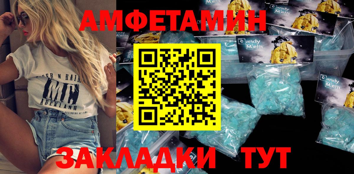Рязань  Amphetamine 97%  Вход с VPN 