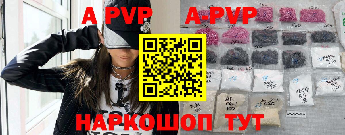 Alpha PVP кристаллы  Альфа ПВП мука  A-PVP  Alfa_PVP Соль  Вход с VPN  Рязань 