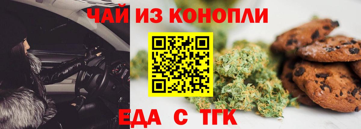 Рязань  Cannafood марихуана  Вход с VPN 