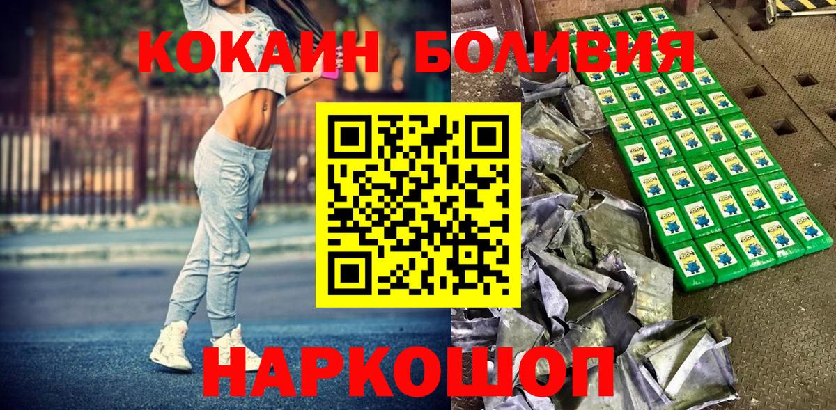 Рязань  КОКАИН Боливия  Вход с VPN 