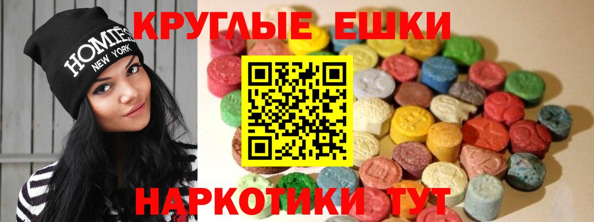 Экстази таблы Рязань