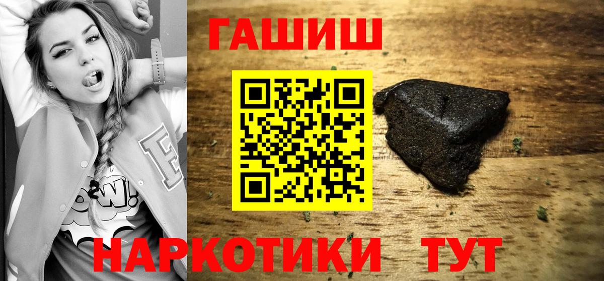 ГАШ Ice-O-Lator  Вход с VPN  Гашиш hashish  Рязань 