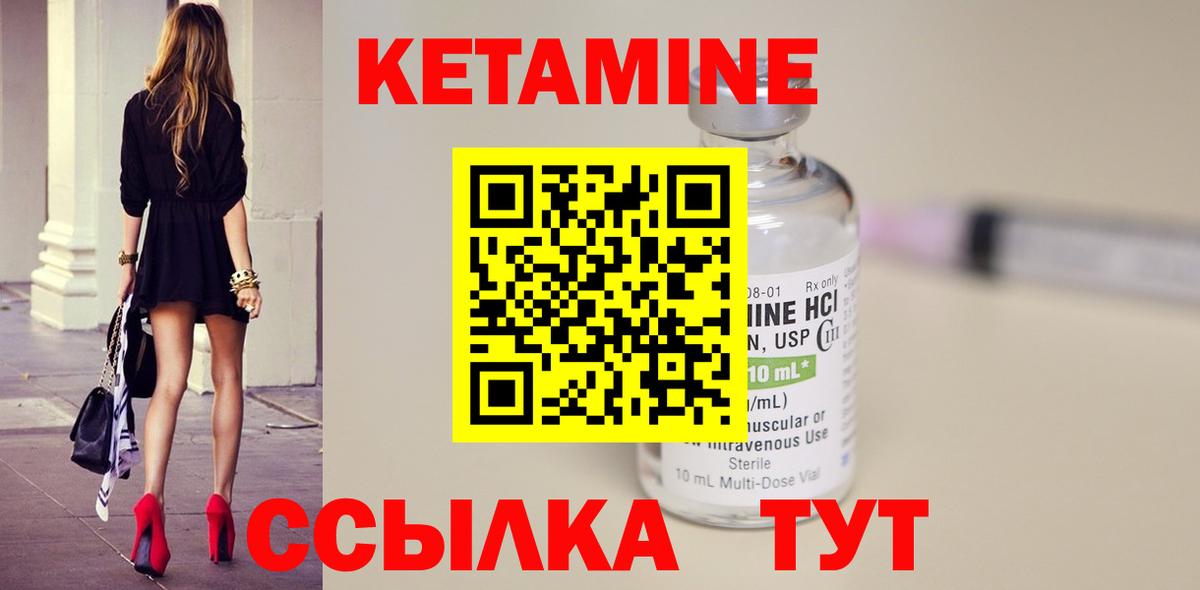 КЕТАМИН VHQ Рязань