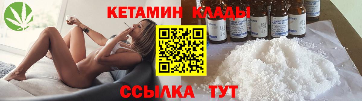 Рязань  КЕТАМИН VHQ  Вход с VPN 