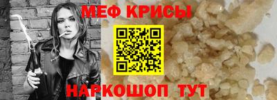 метамфетамин Новодвинск