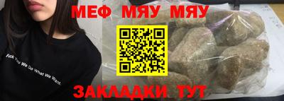 мефедрон Обнинск