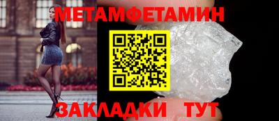 метамфетамин Новодвинск