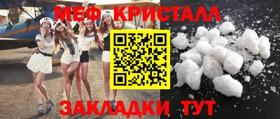 метамфетамин Новодвинск