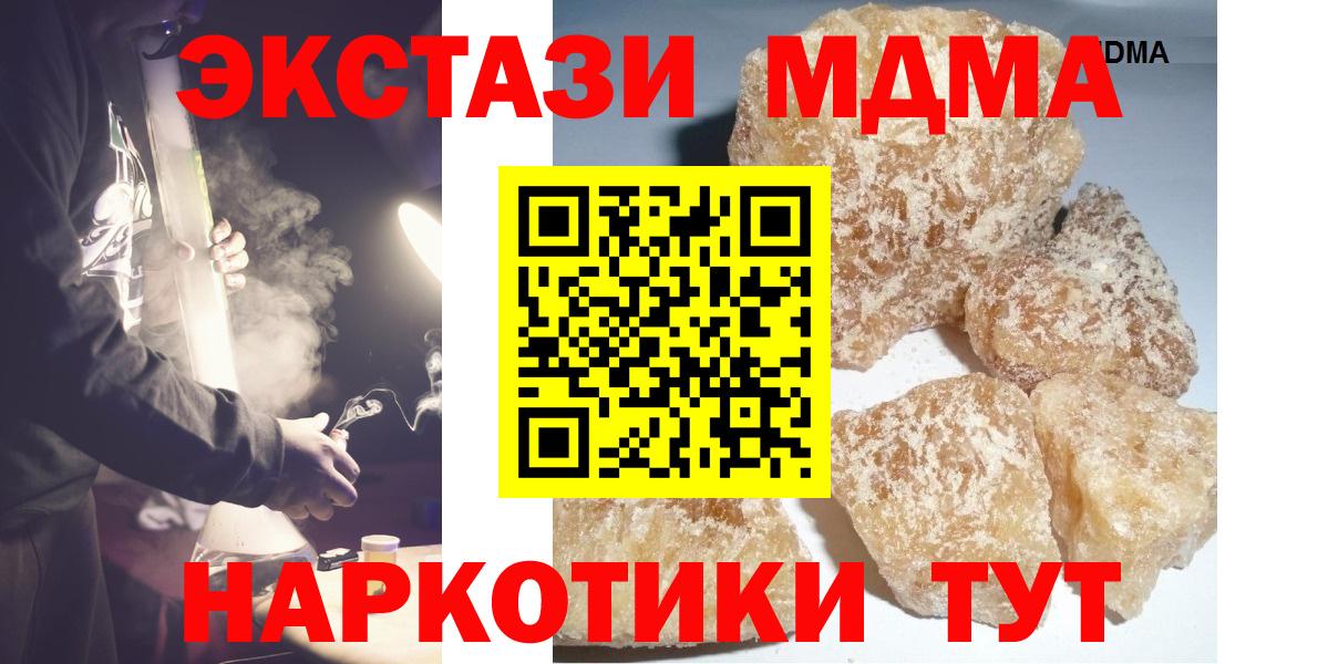 МДМА молли  MDMA молли  Рязань  Вход с VPN 