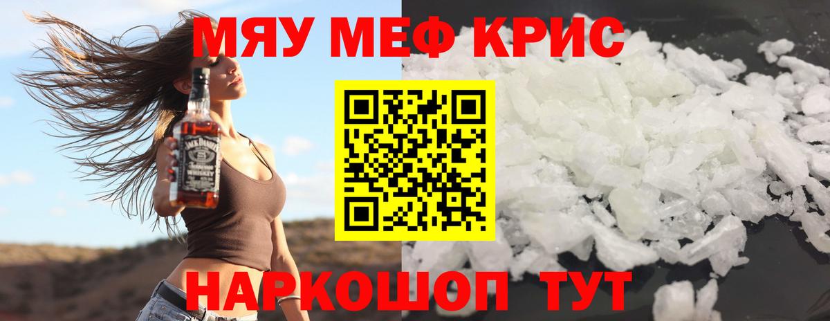 МЯУ-МЯУ  Меф mephedrone  blacksprut зеркало  Рязань  Вход с VPN 