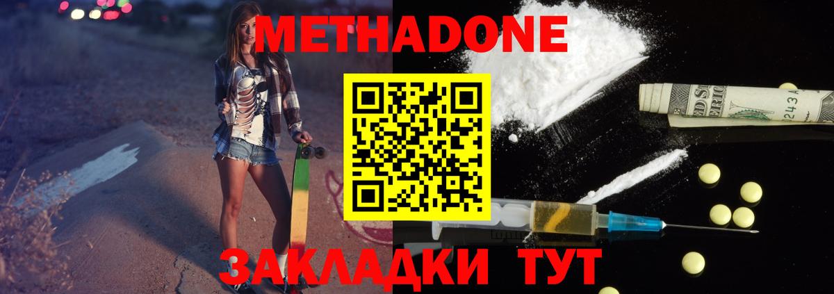 МЕТАДОН VHQ  Метадон кристалл  Рязань  Вход с VPN 