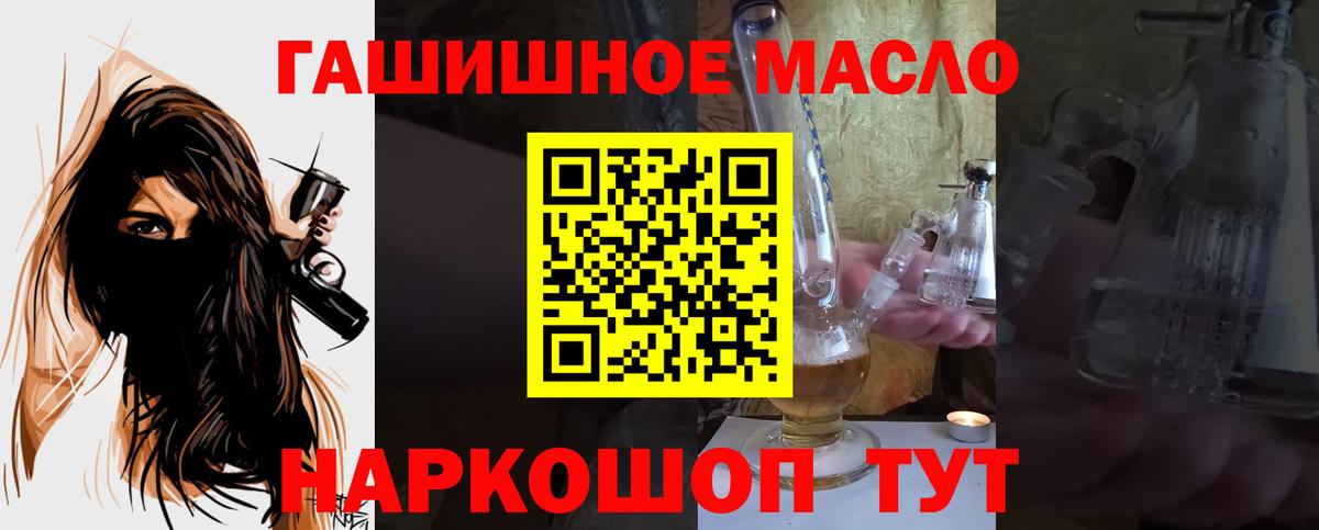 ТГК гашишное масло Рязань